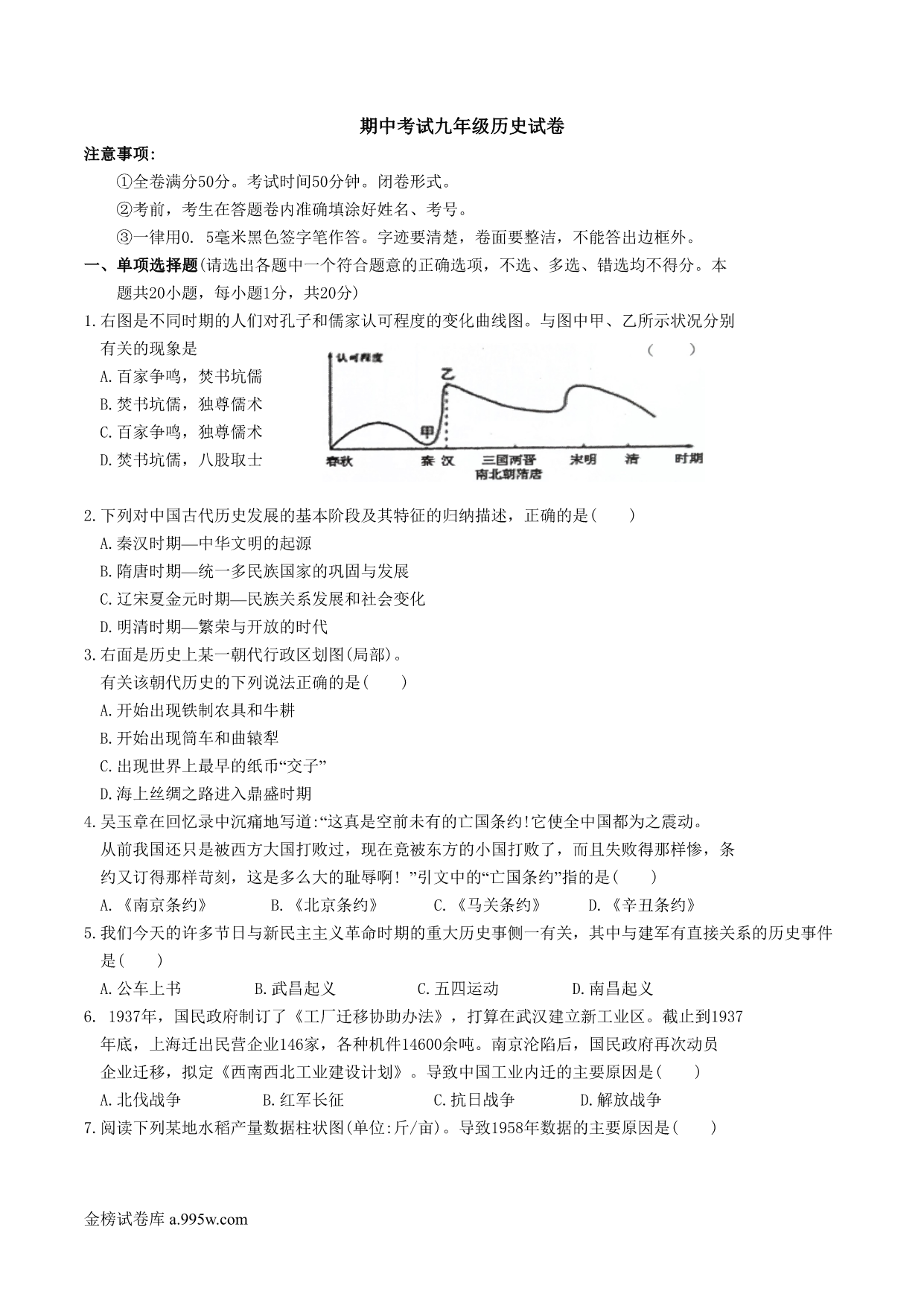 试卷预览图