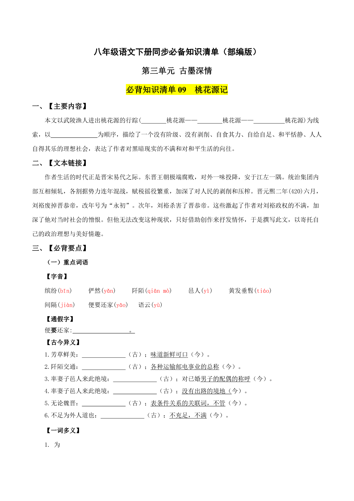 试卷预览图