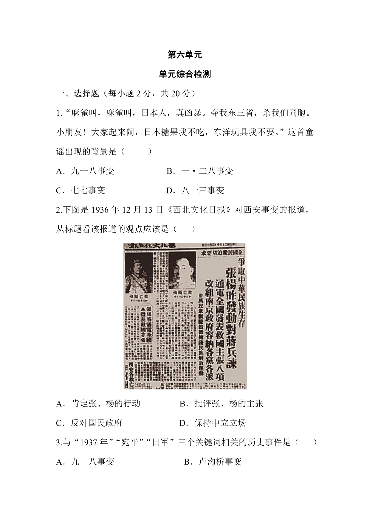试卷预览图