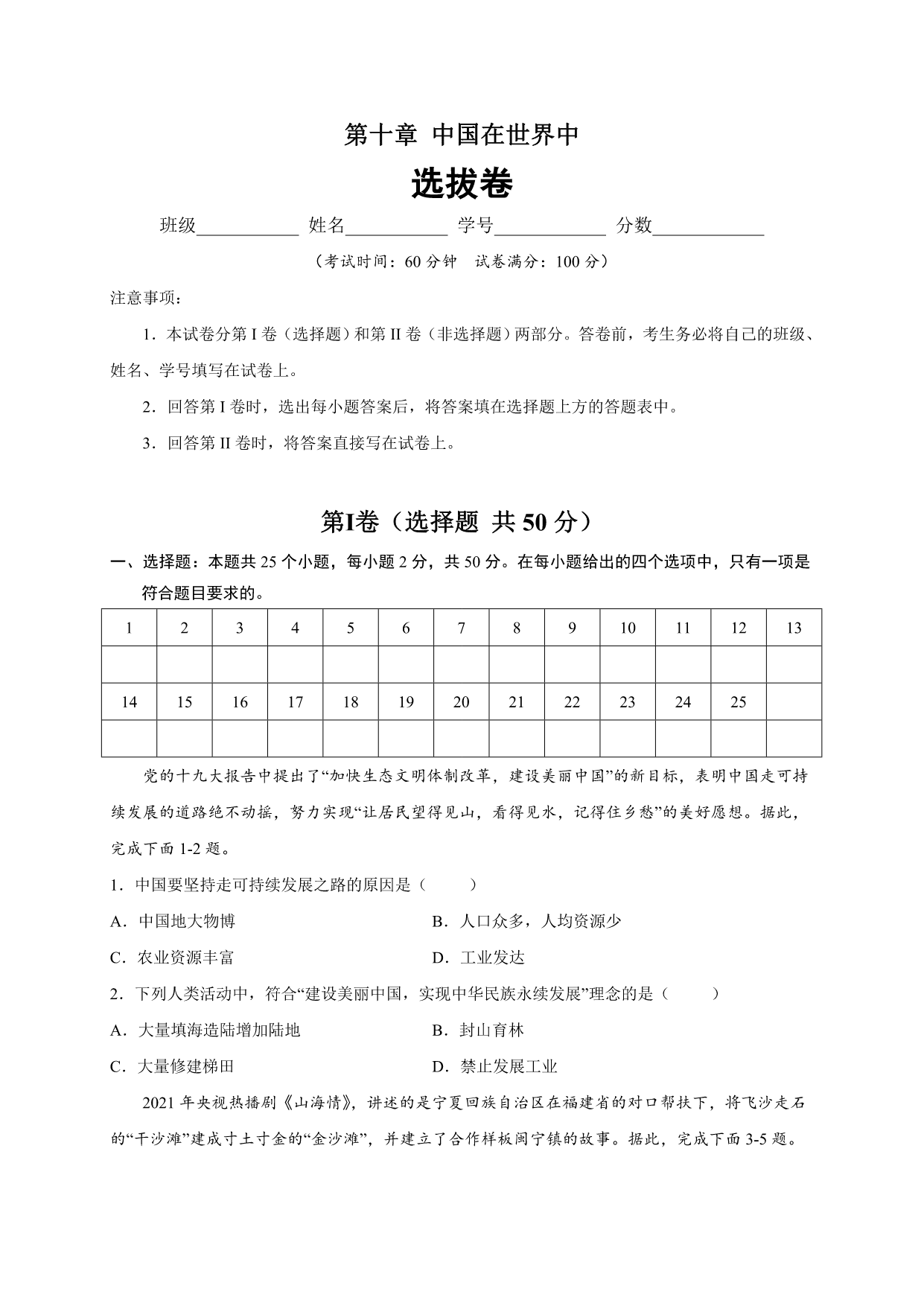 试卷预览图