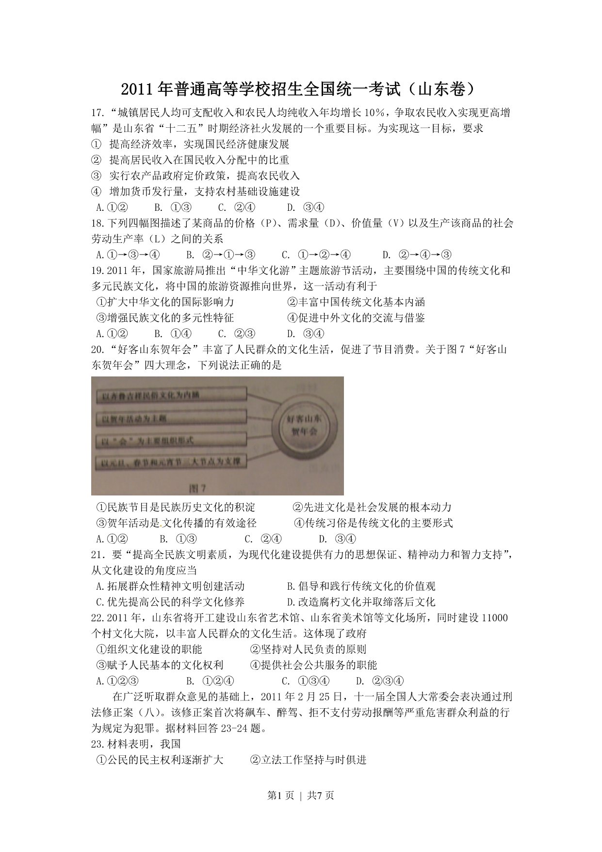 试卷预览图