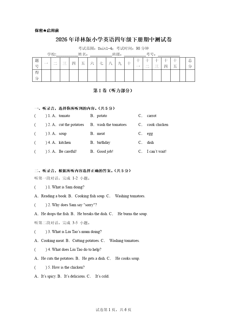 试卷预览图