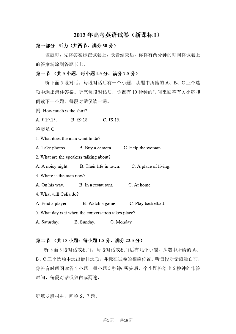 试卷预览图