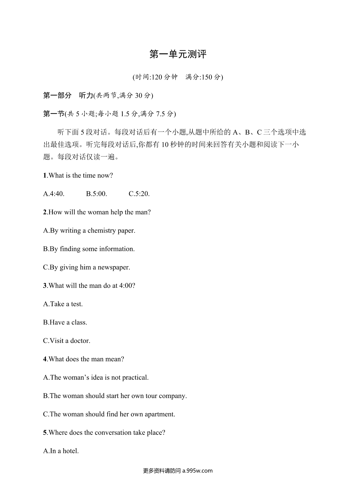 试卷预览图
