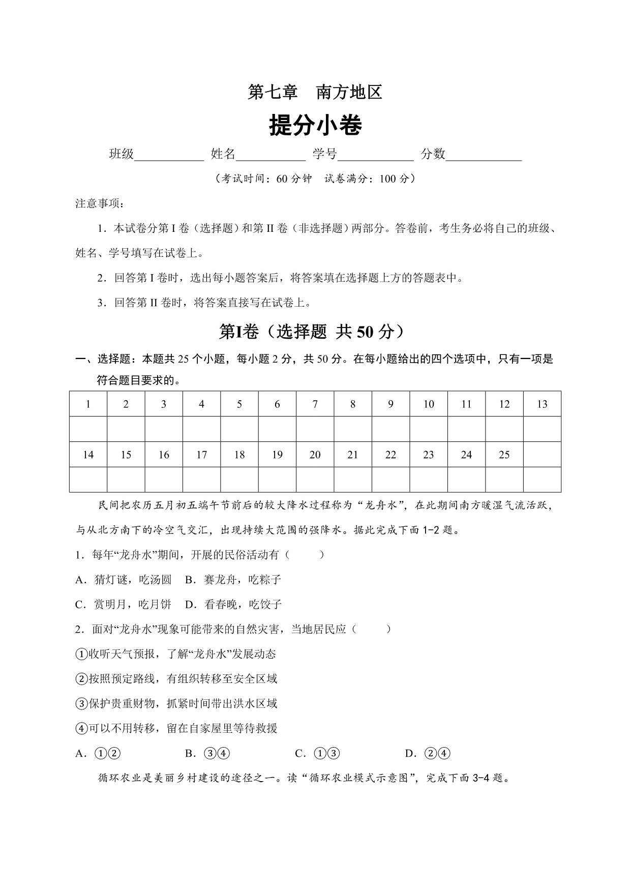 试卷预览图