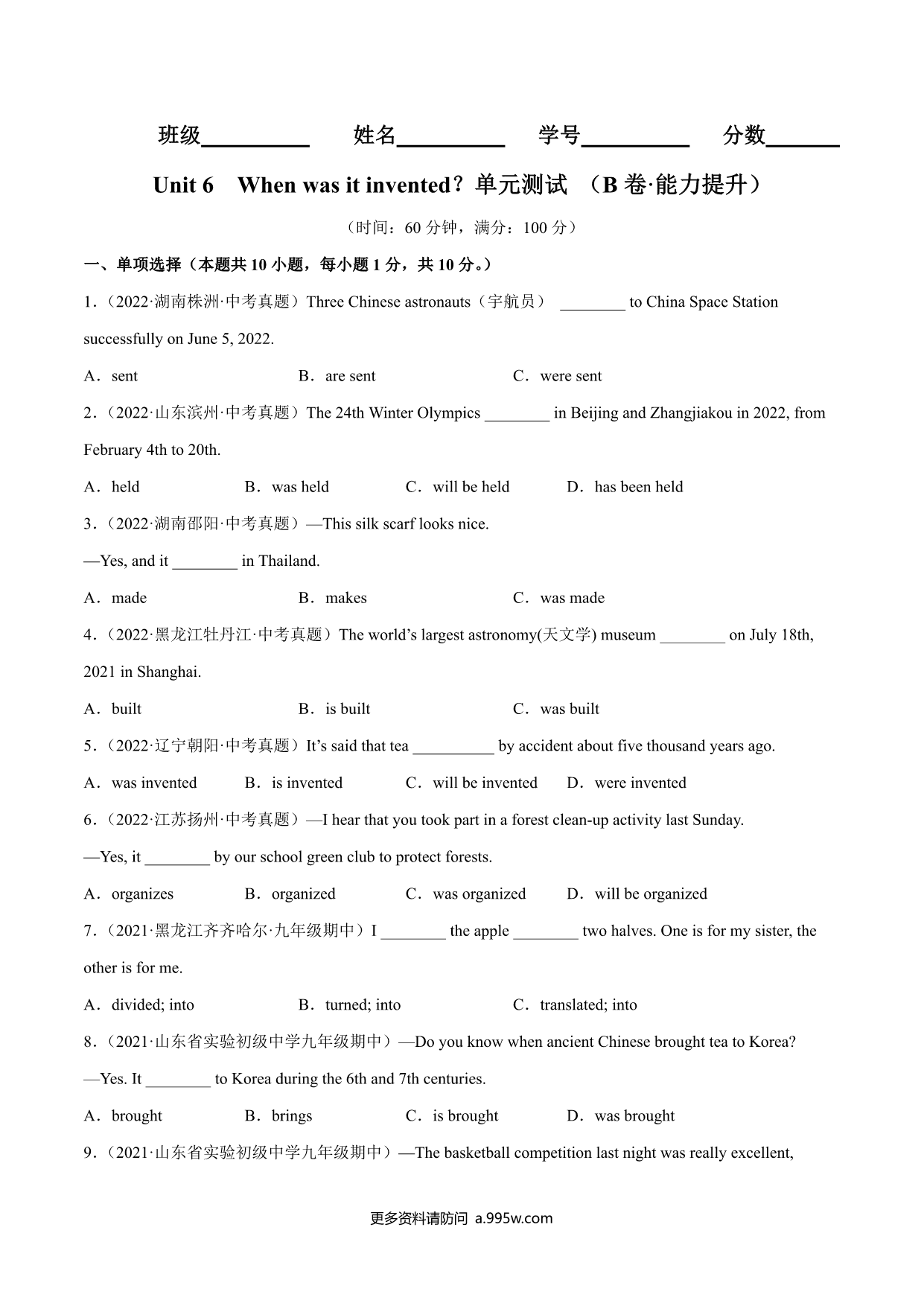 试卷预览图