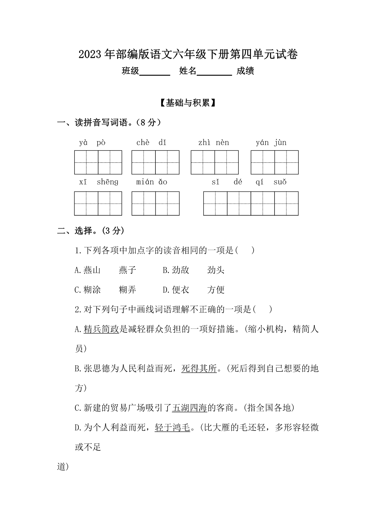 试卷预览图