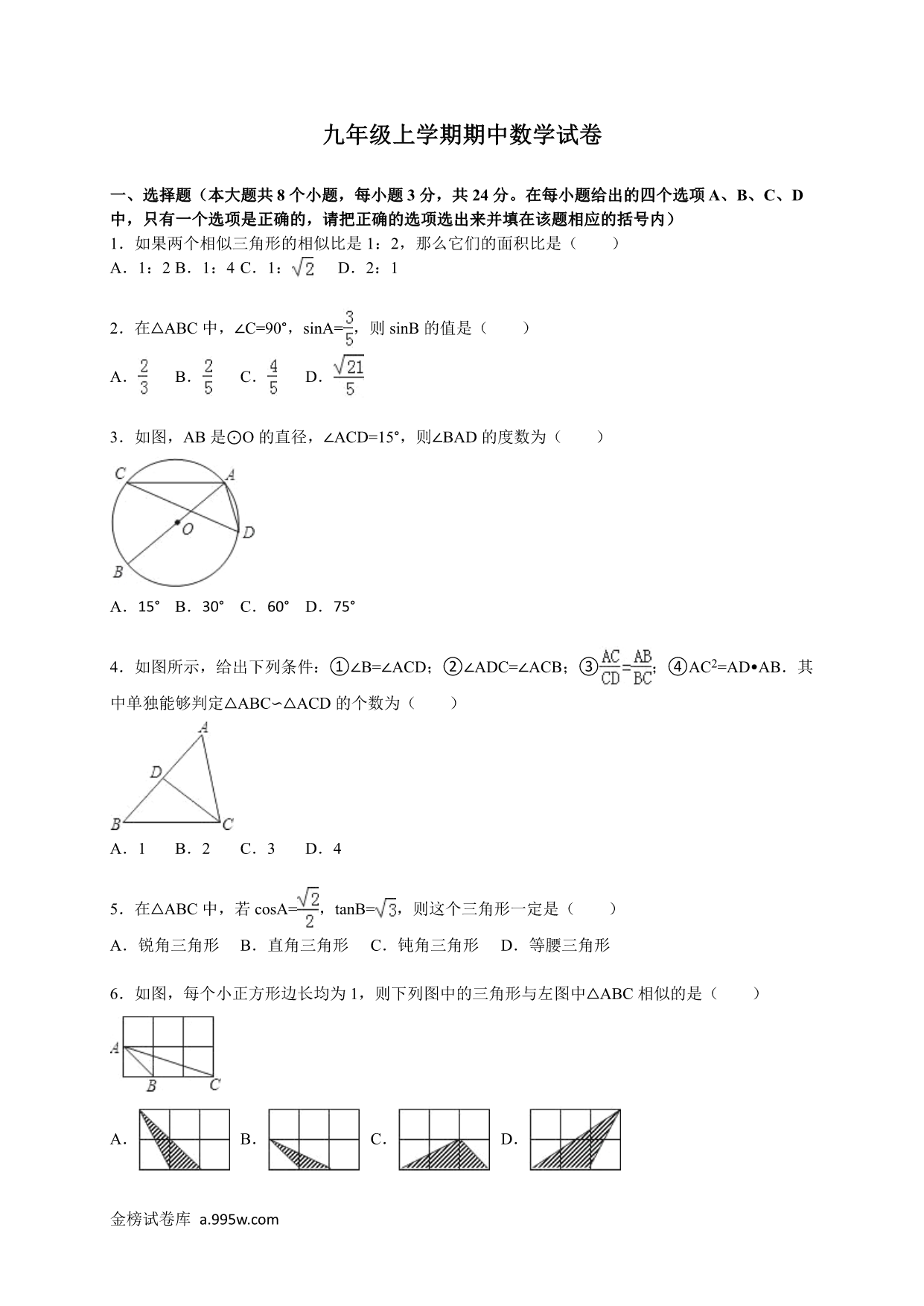 试卷预览图