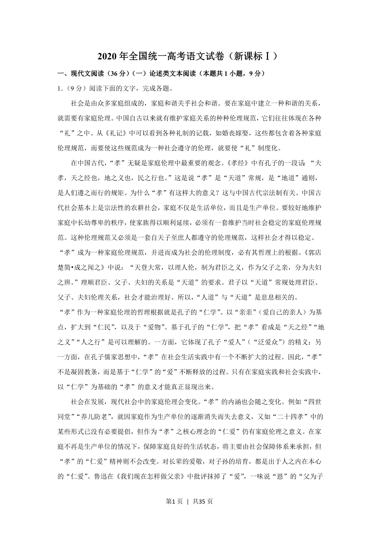 试卷预览图