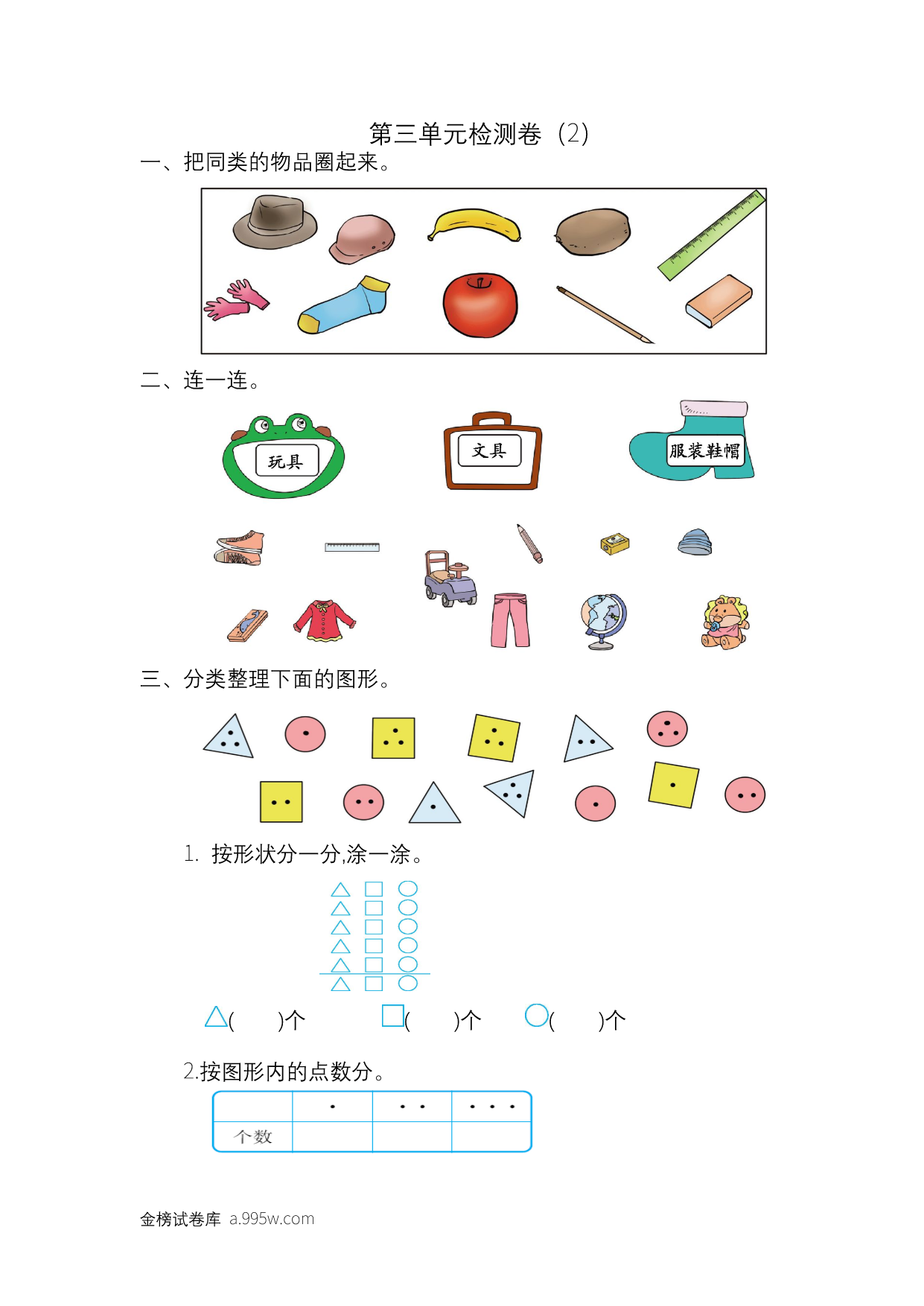 试卷预览图