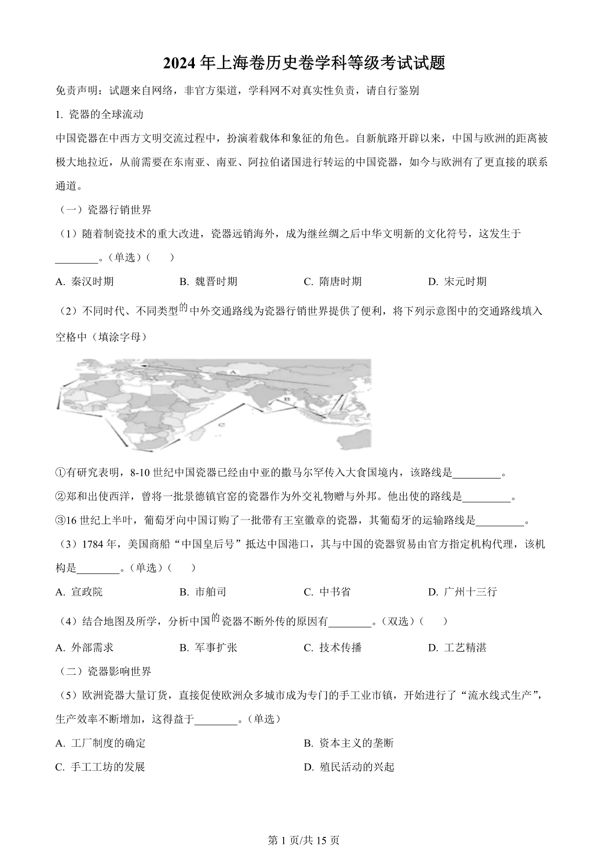 试卷预览图