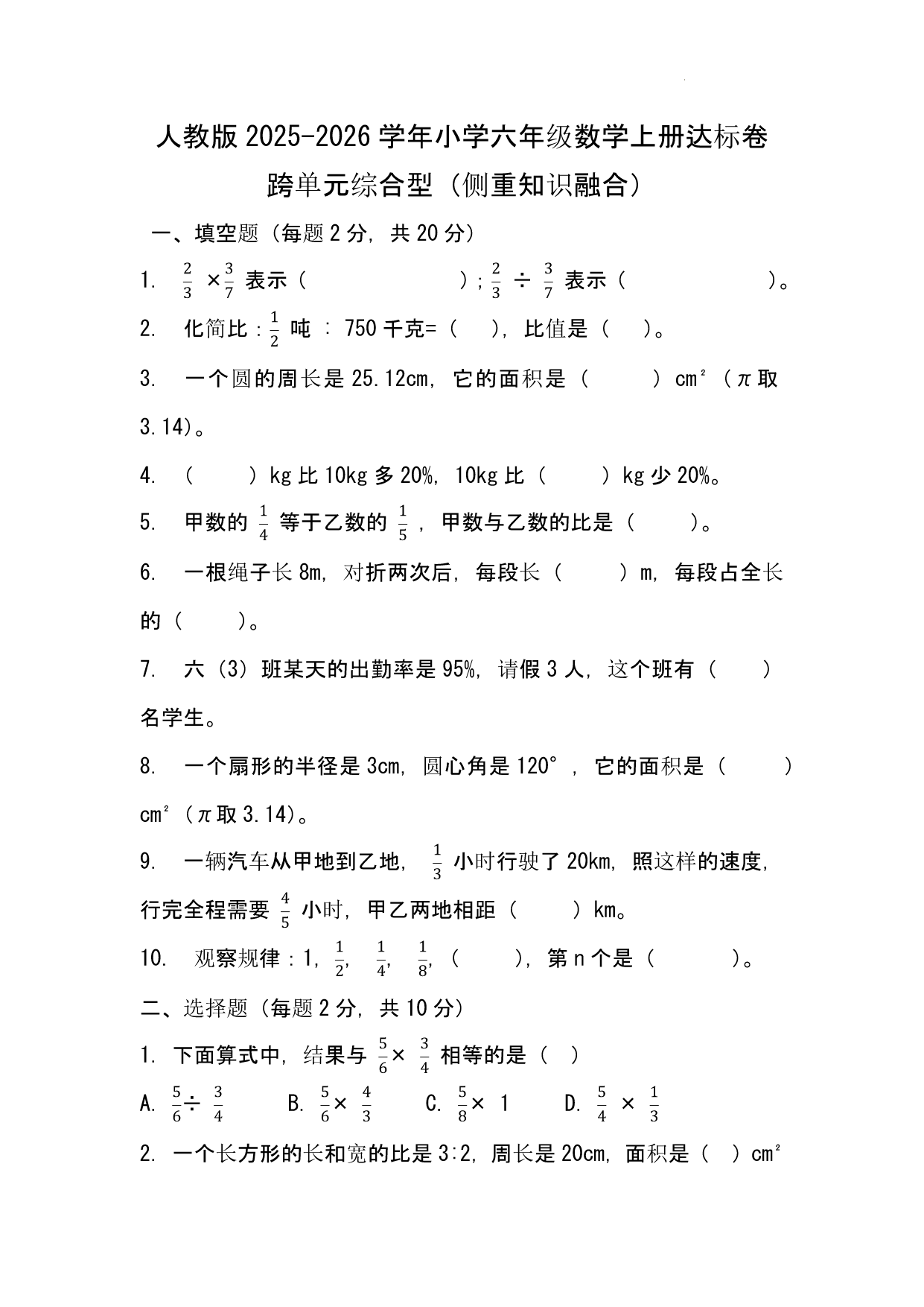 试卷预览图