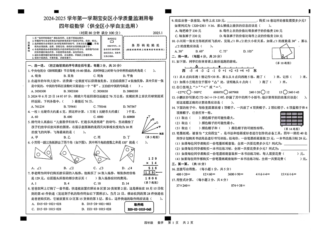 试卷预览图