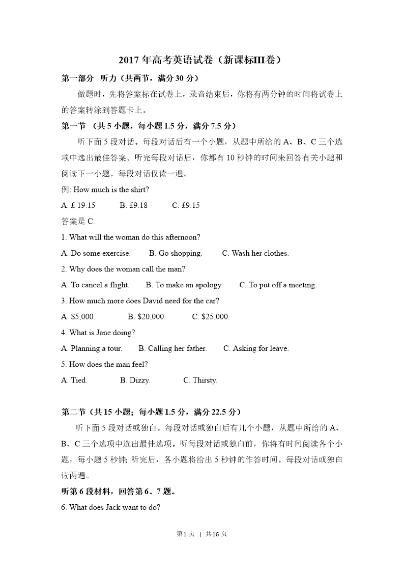 试卷预览图
