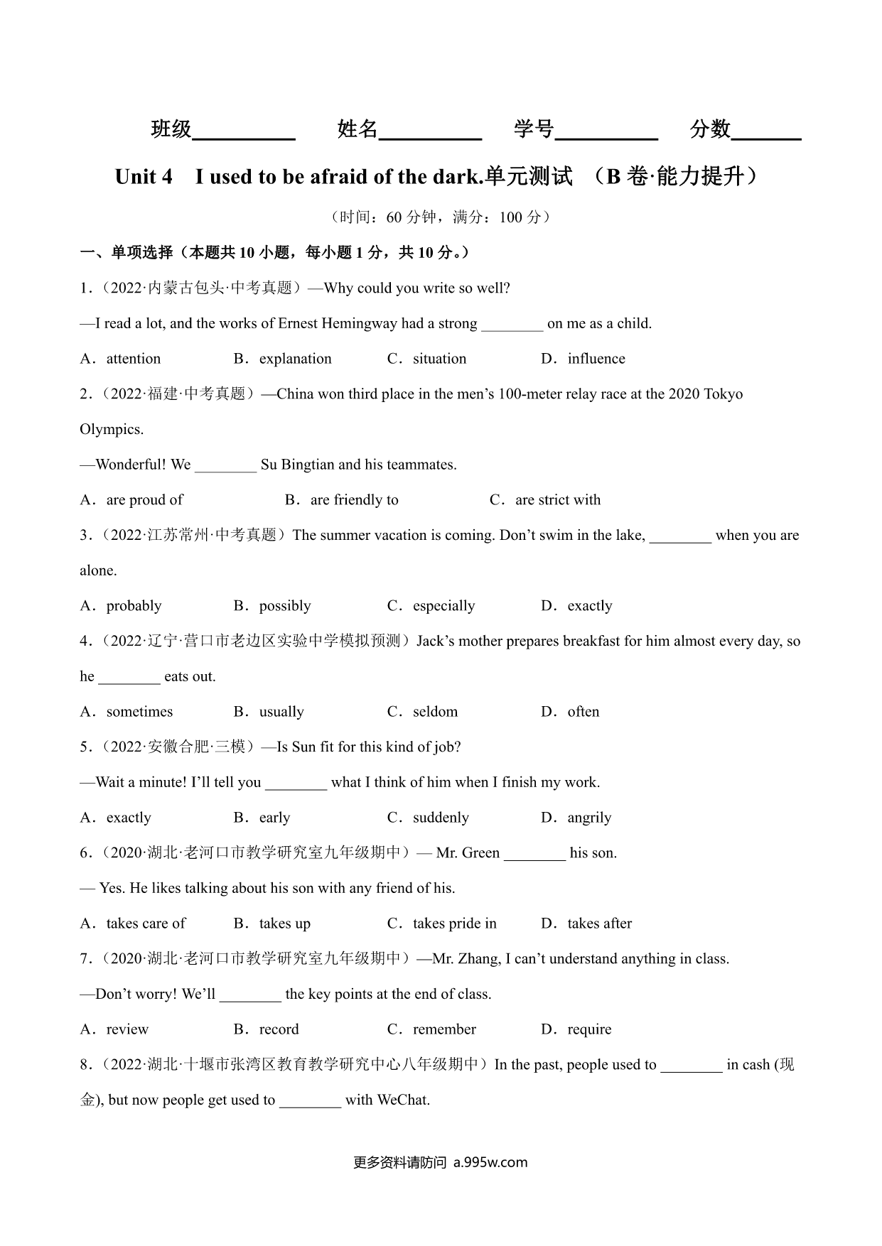 试卷预览图