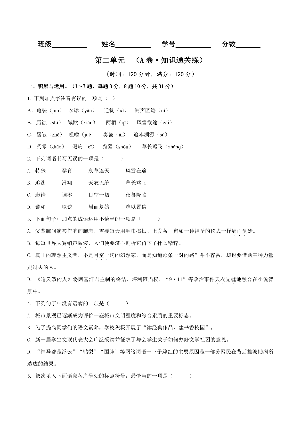 试卷预览图