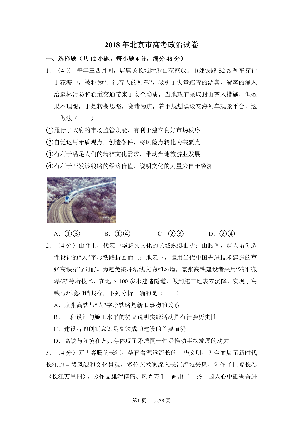 试卷预览图