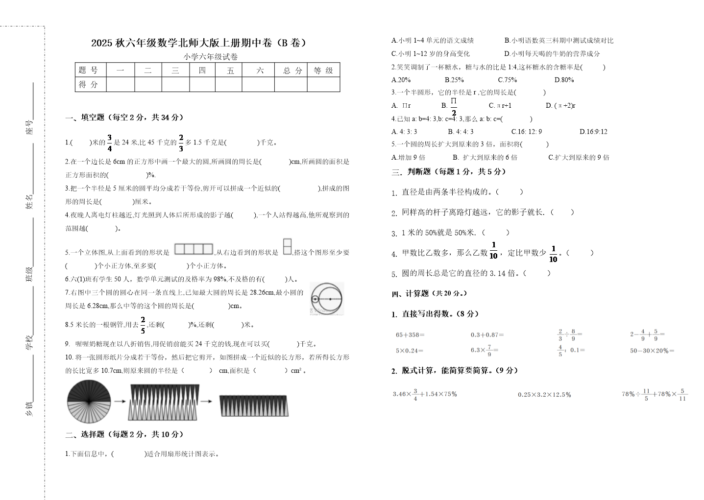 试卷预览图