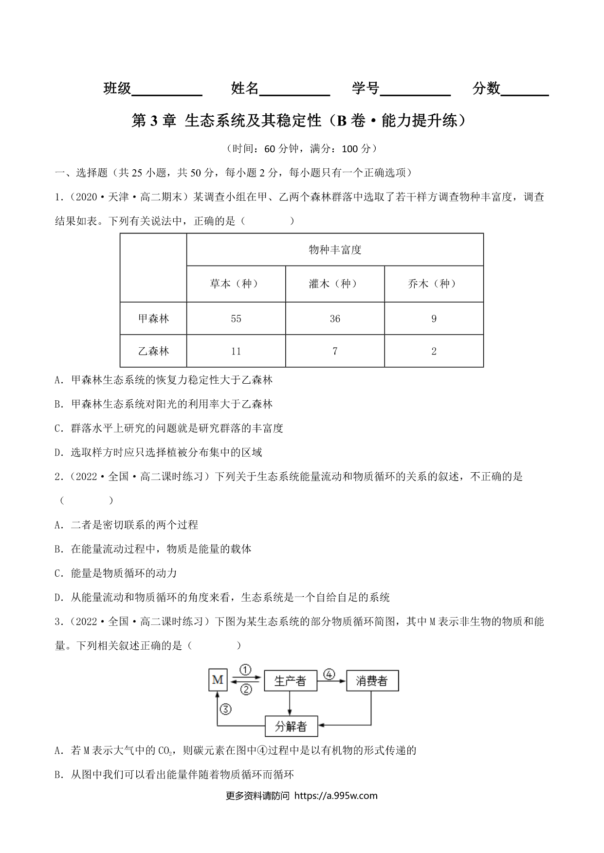 试卷预览图