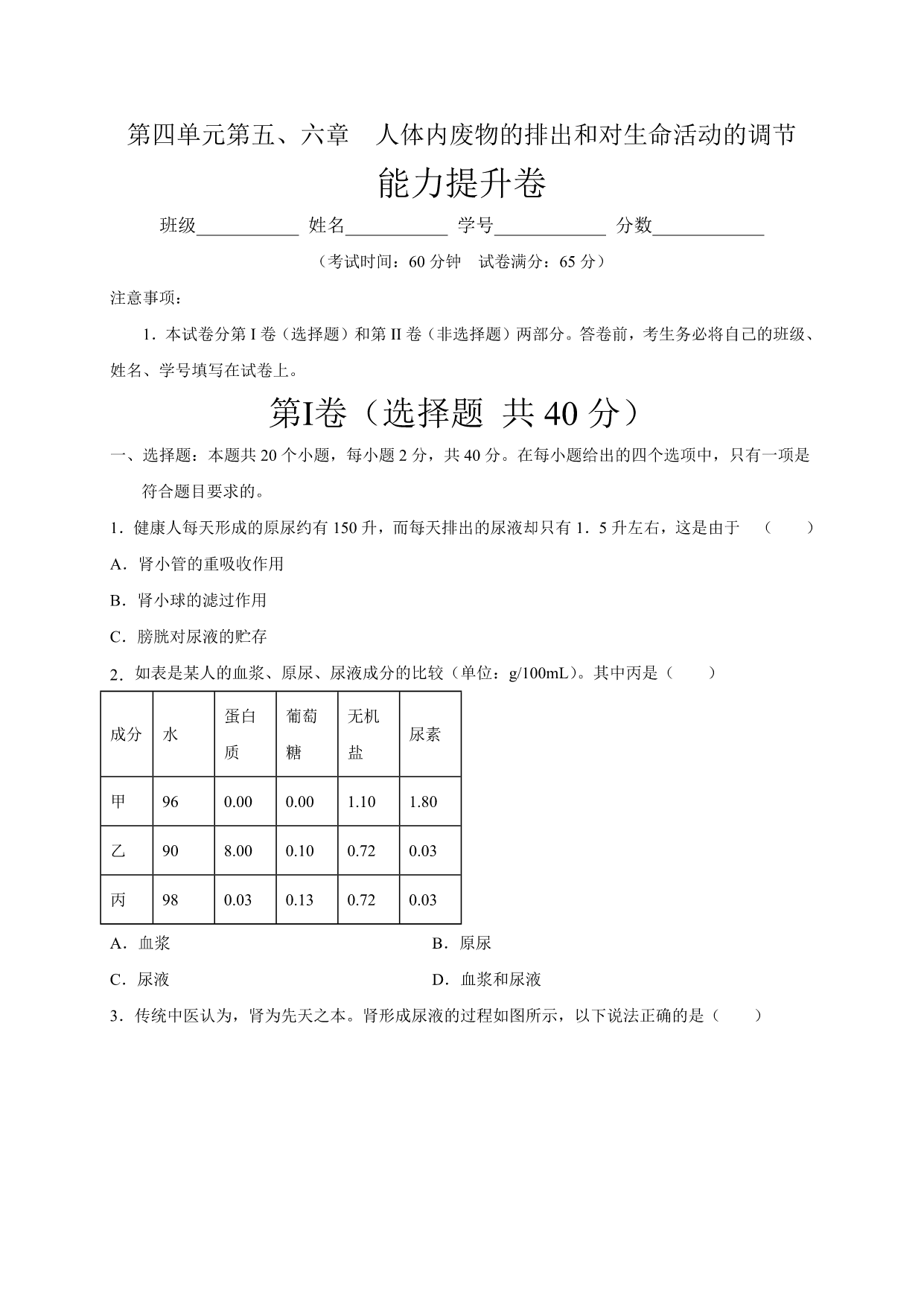 试卷预览图