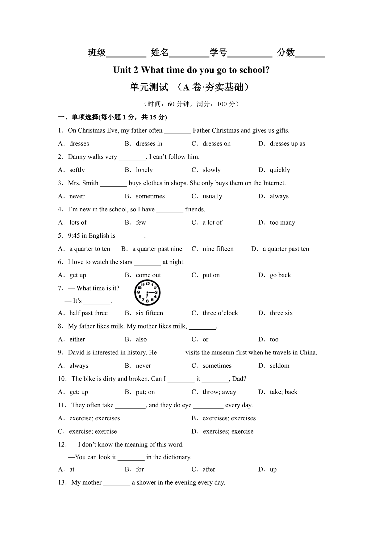 试卷预览图
