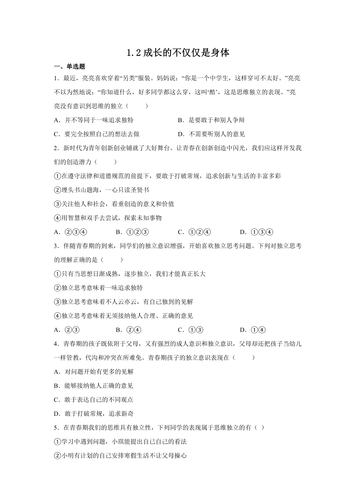 试卷预览图