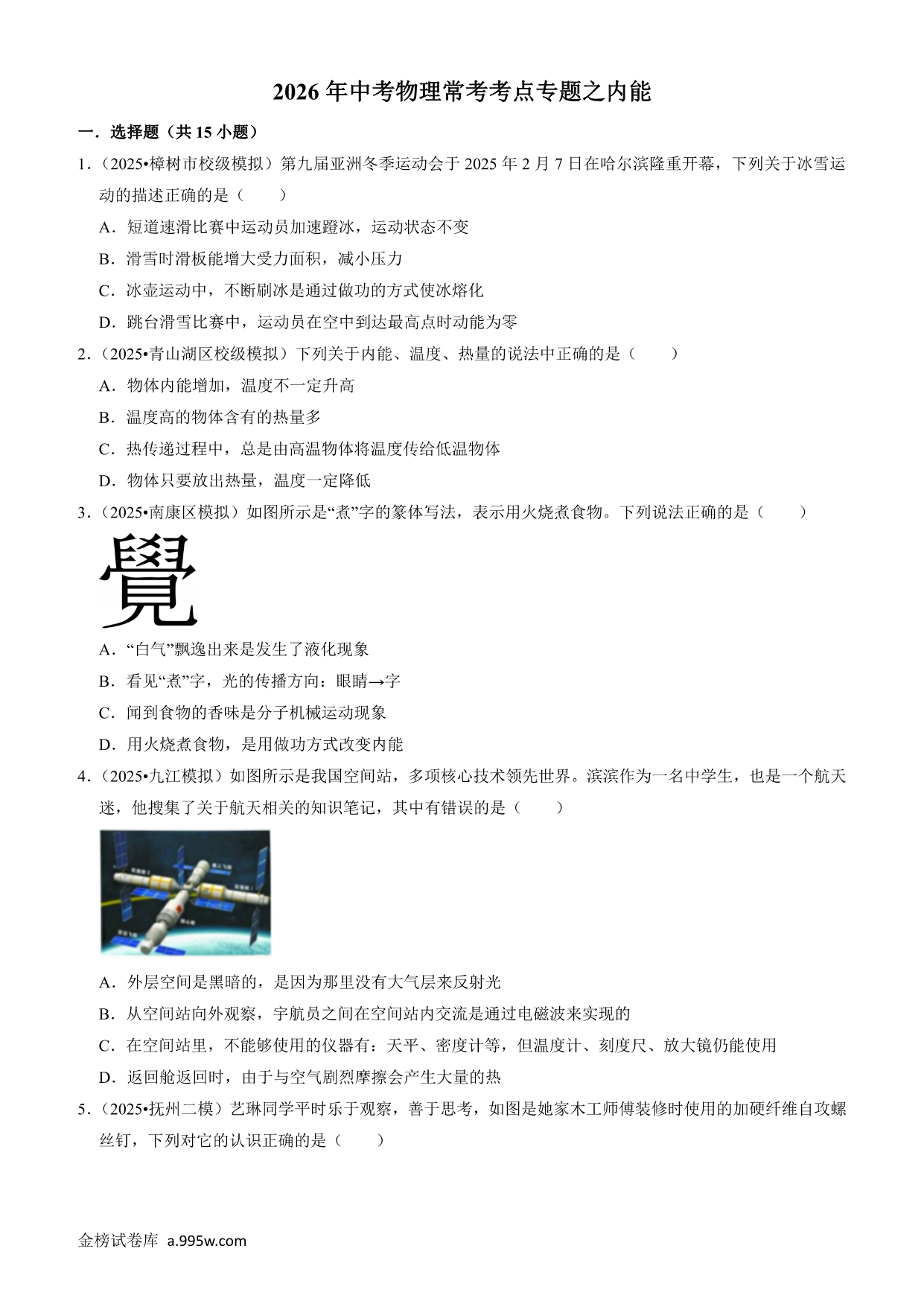 试卷预览图