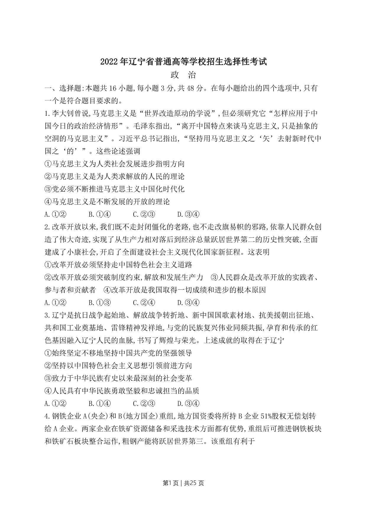 试卷预览图