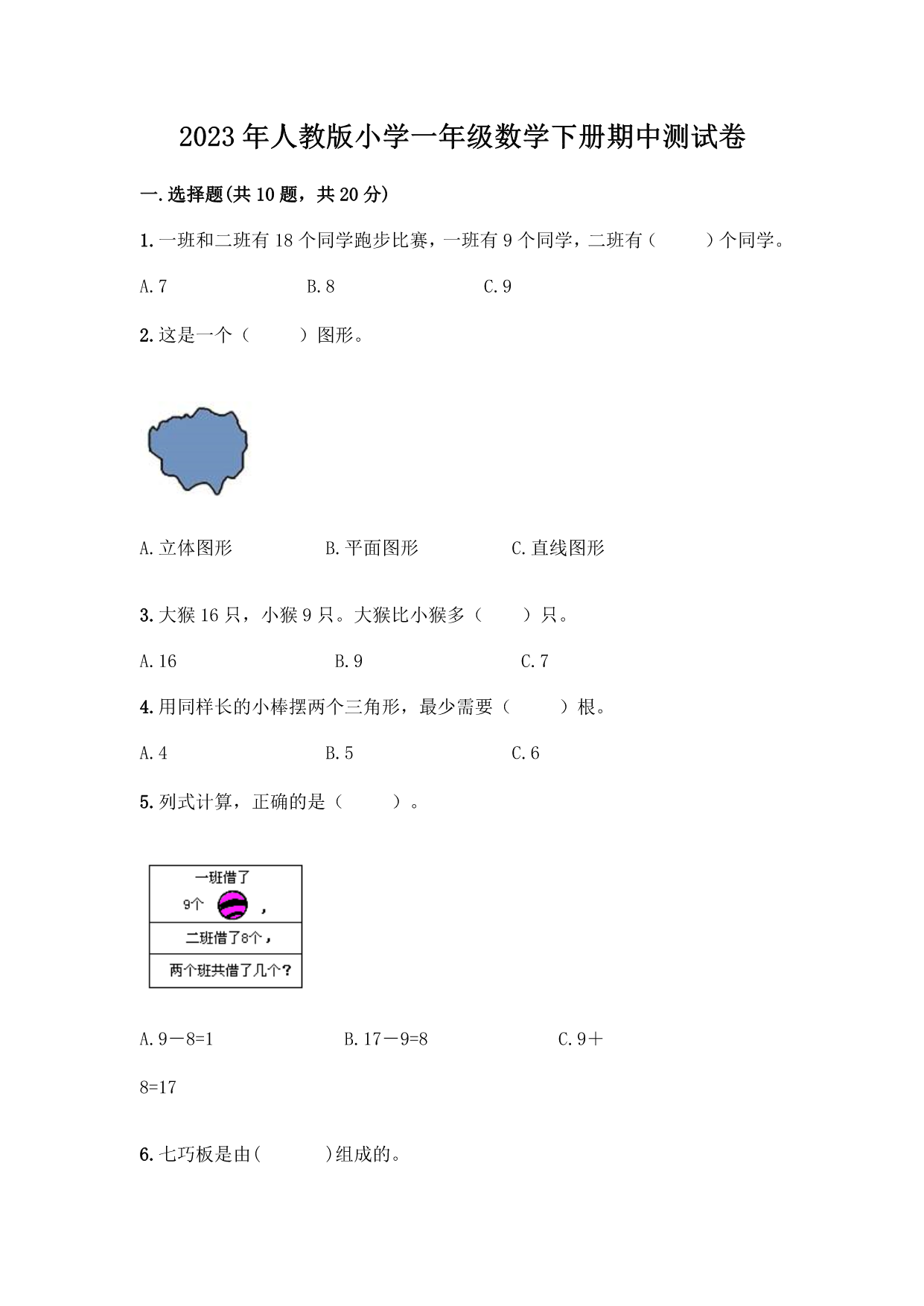 试卷预览图
