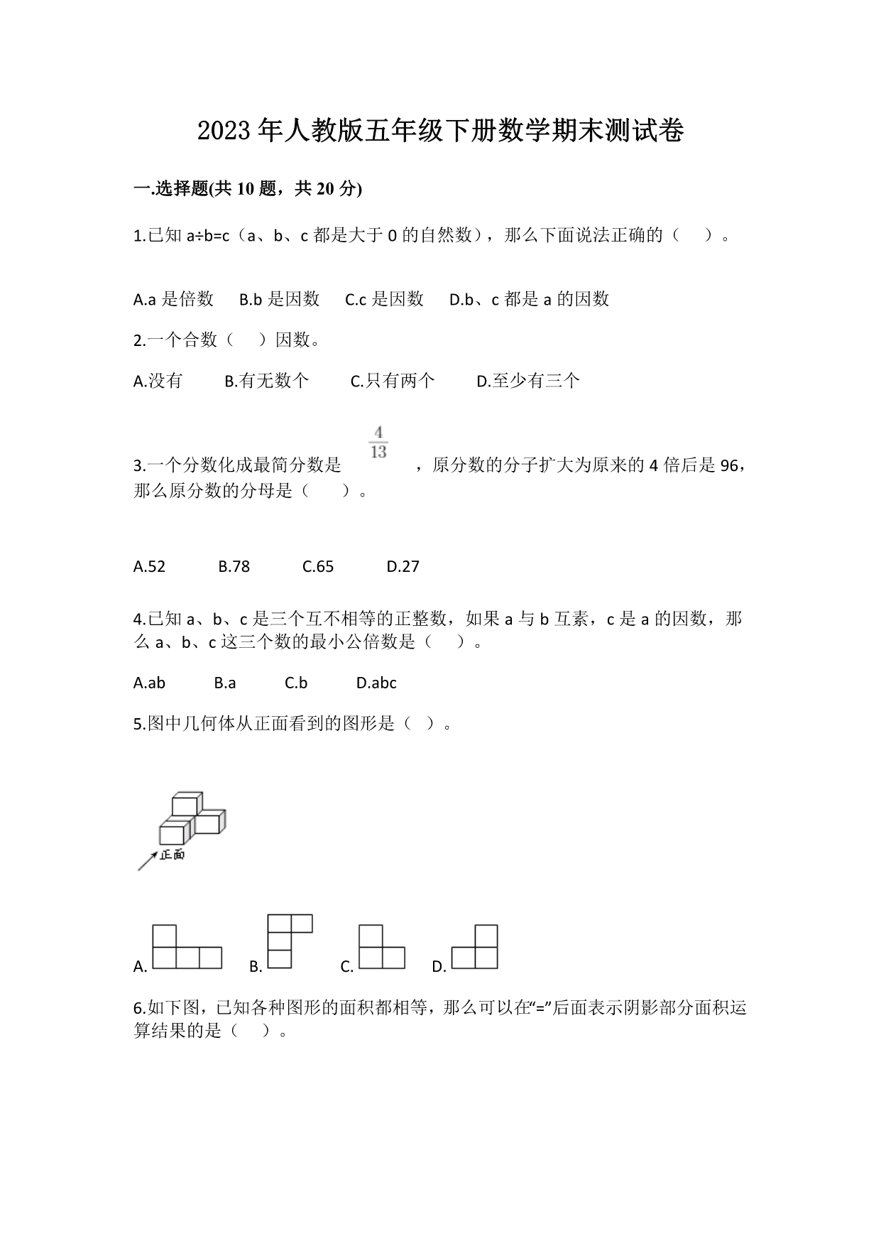 试卷预览图
