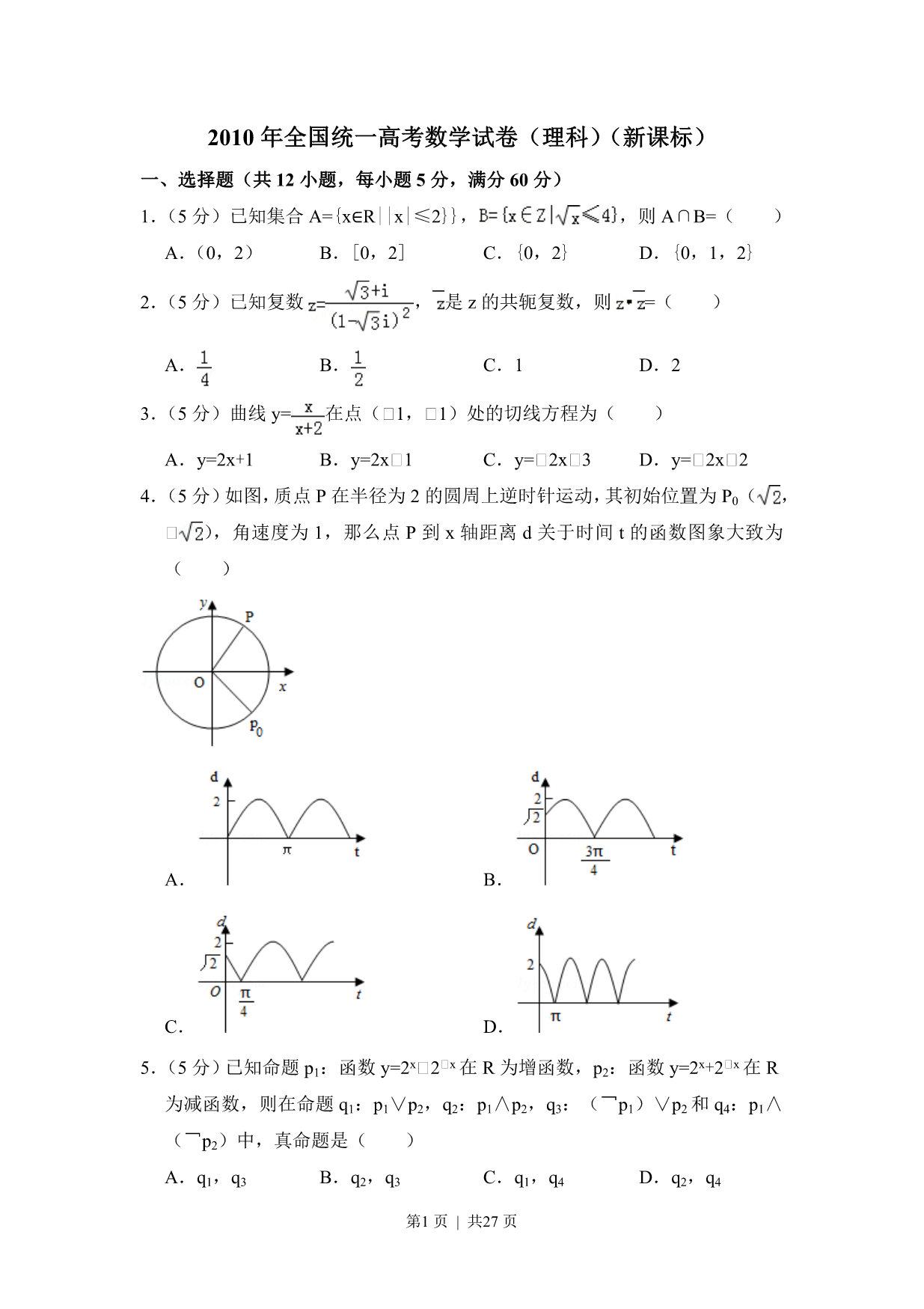 试卷预览图