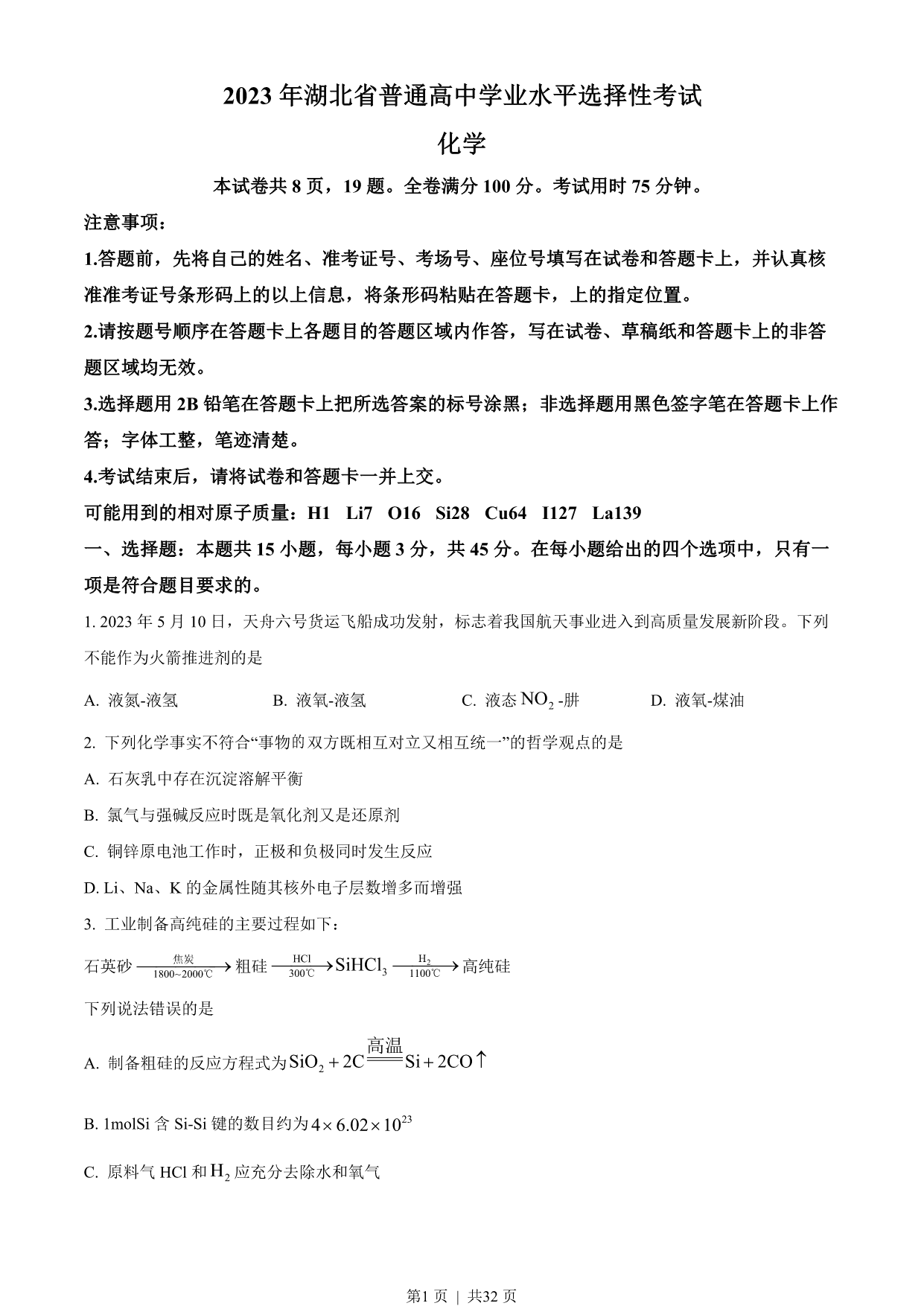 试卷预览图