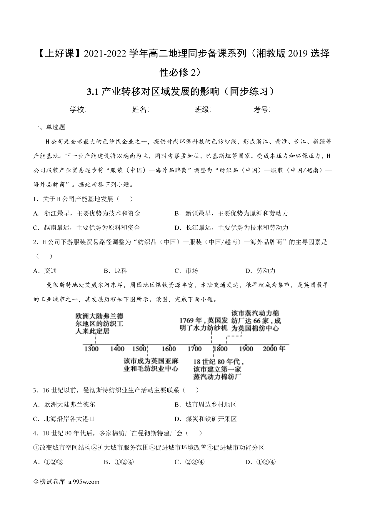 试卷预览图