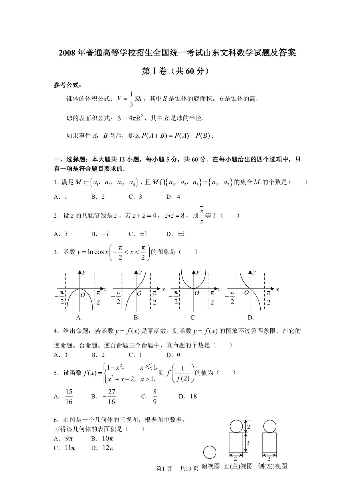 试卷预览图