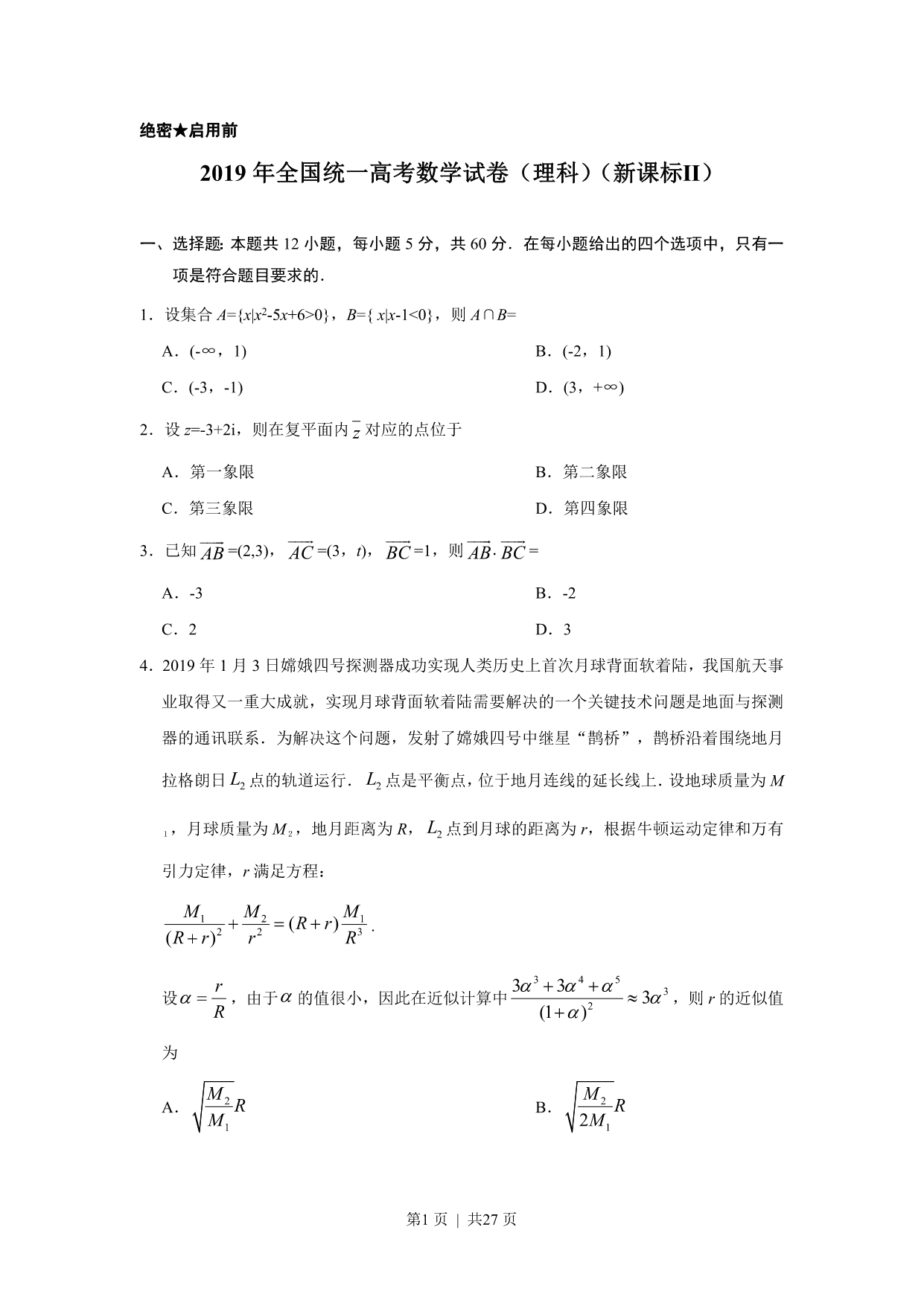 试卷预览图