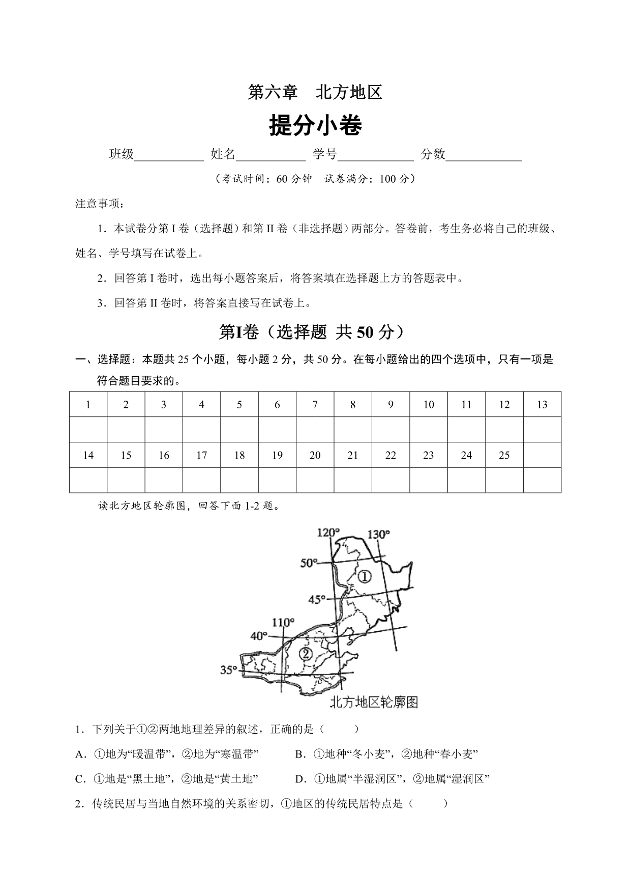 试卷预览图