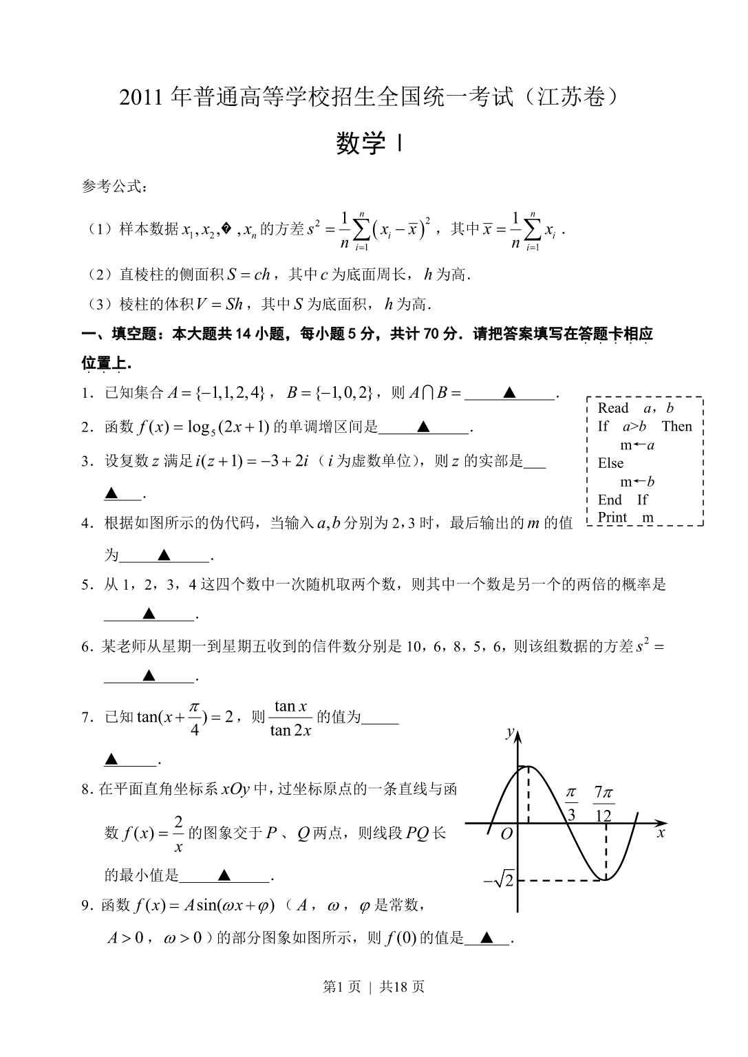 试卷预览图