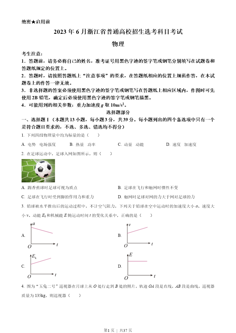 试卷预览图