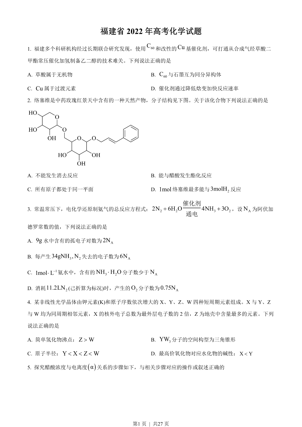 试卷预览图