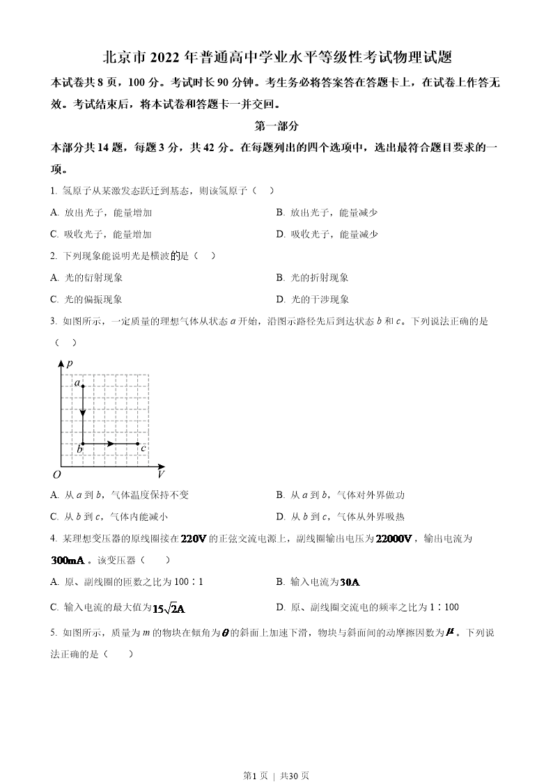试卷预览图