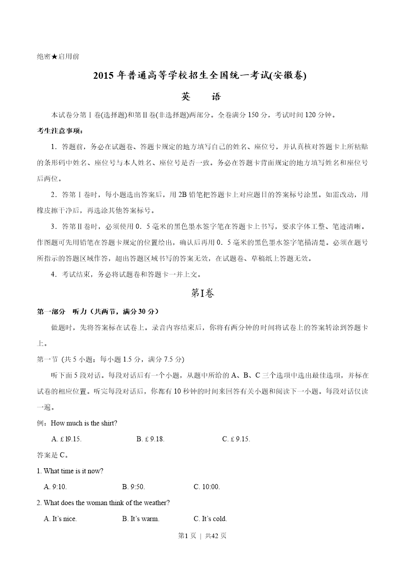 试卷预览图