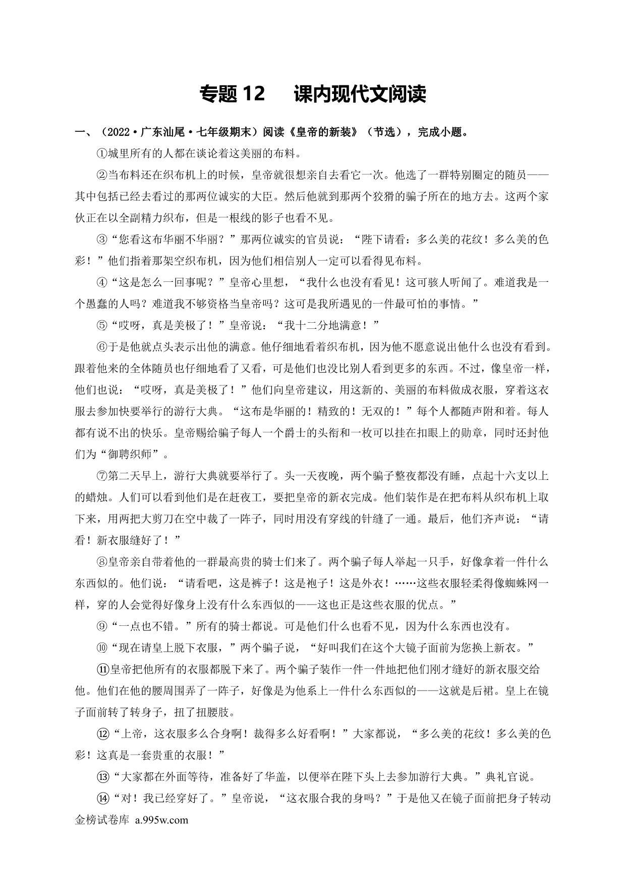 试卷预览图