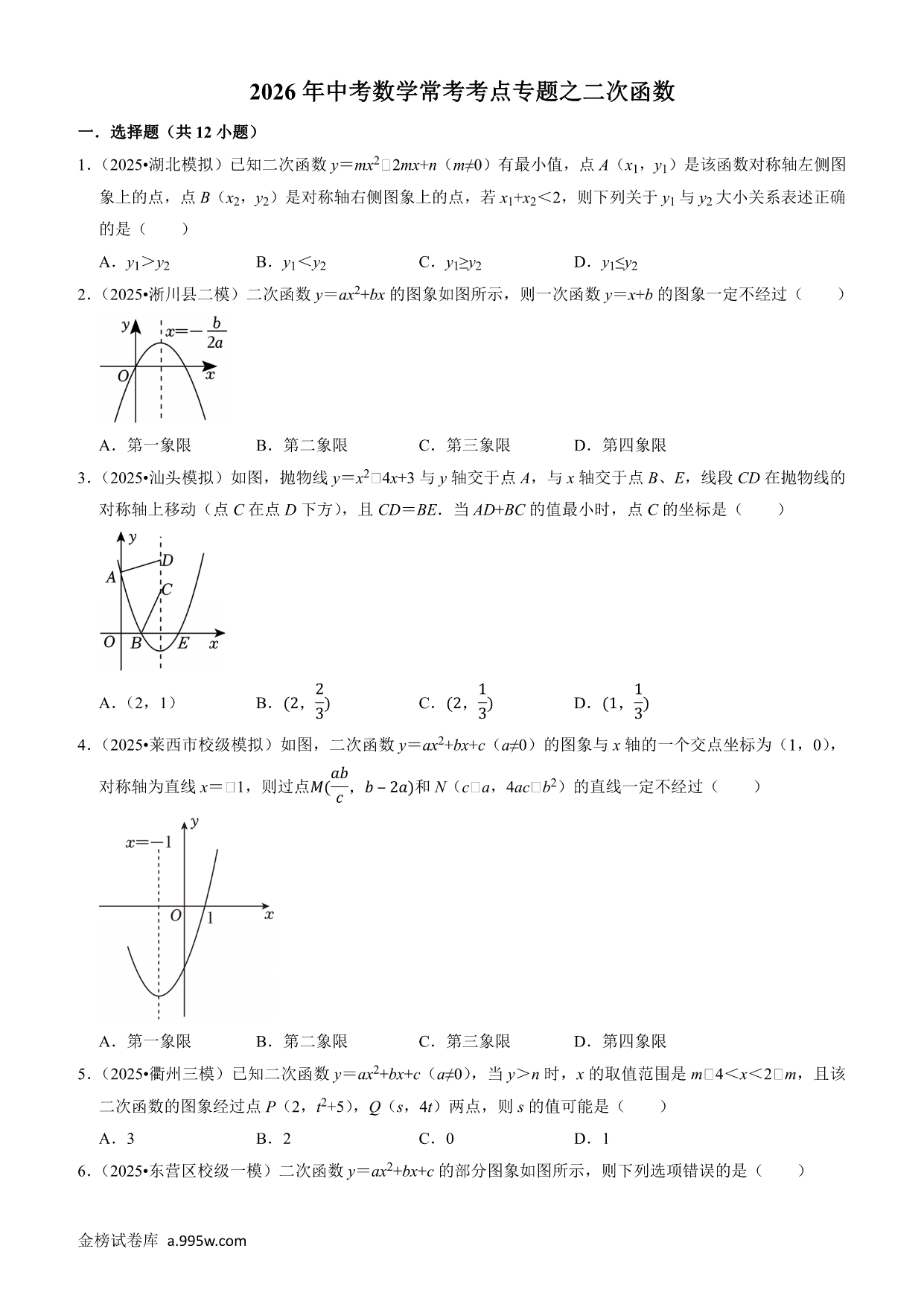 试卷预览图