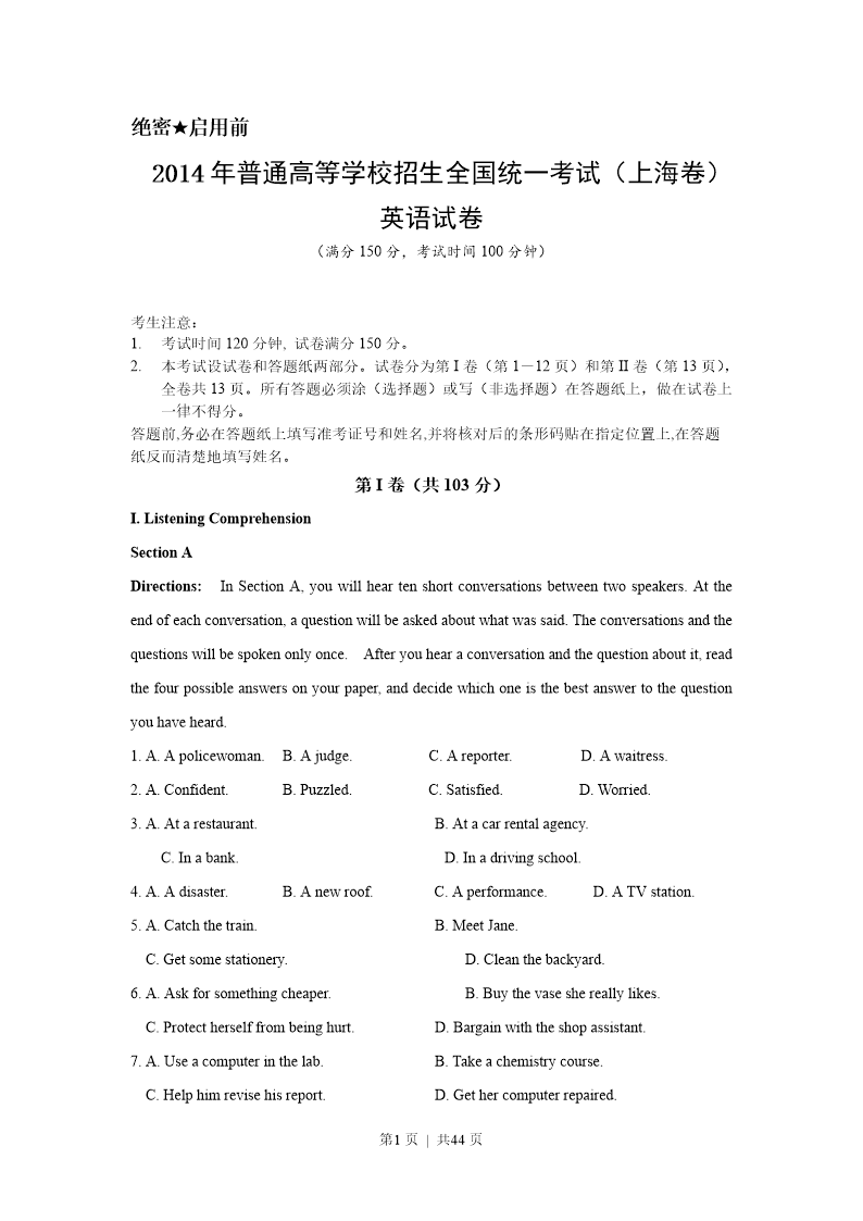 试卷预览图
