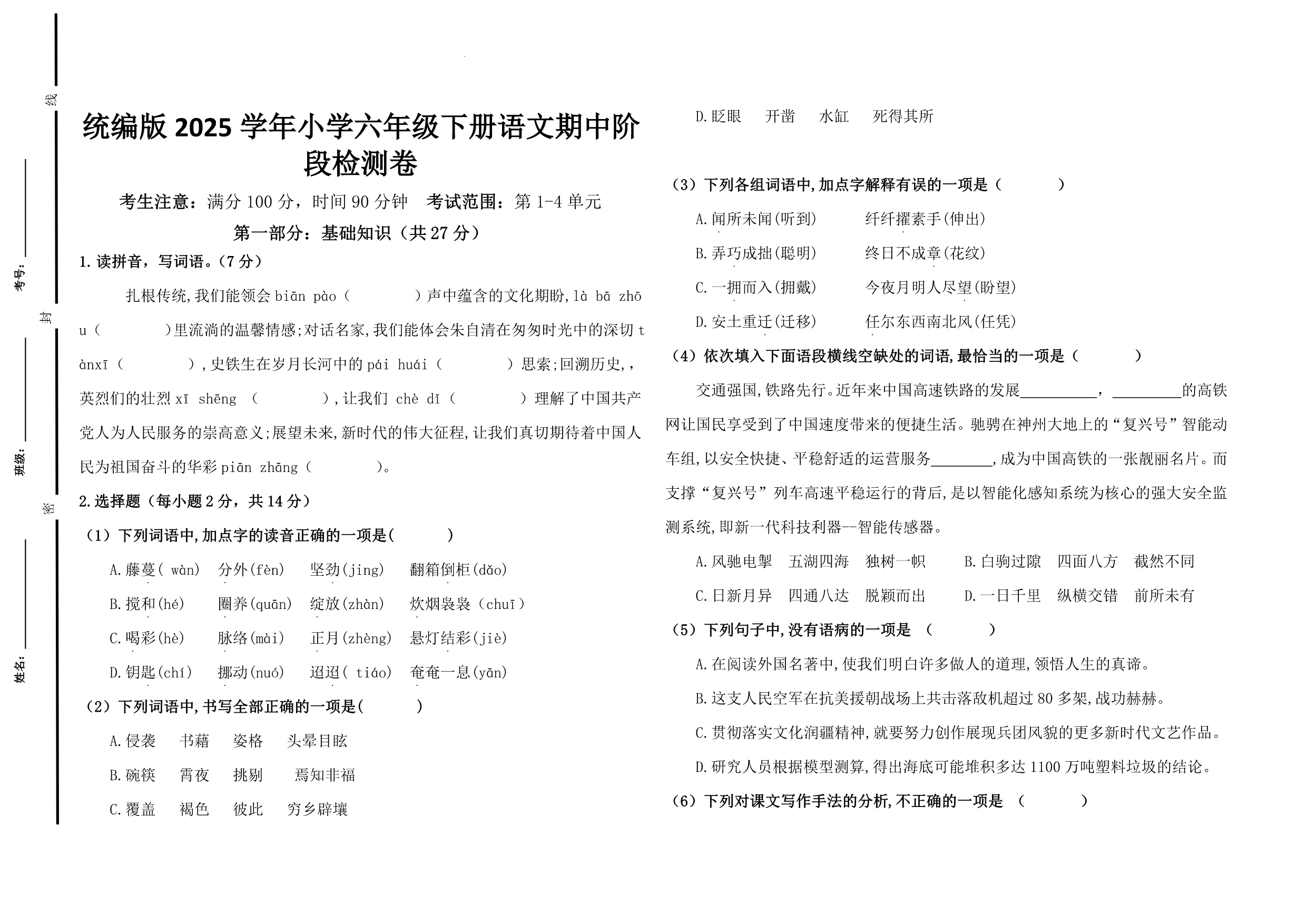 试卷预览图