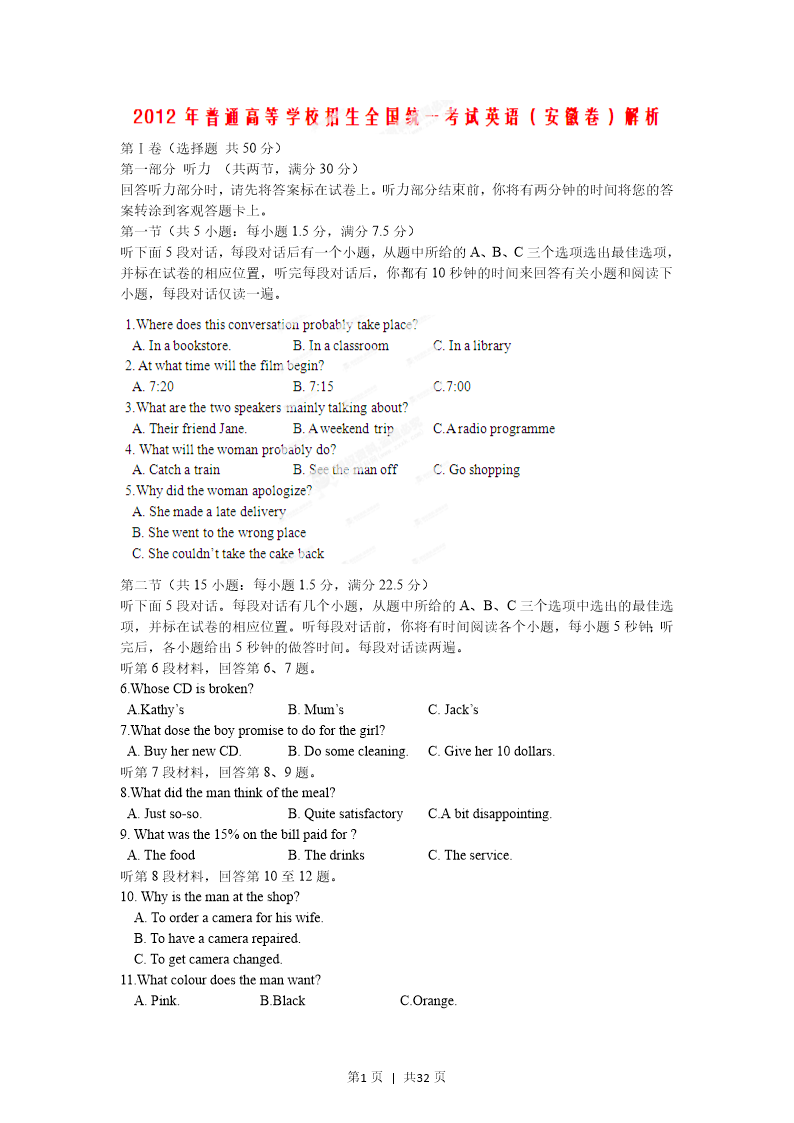 试卷预览图
