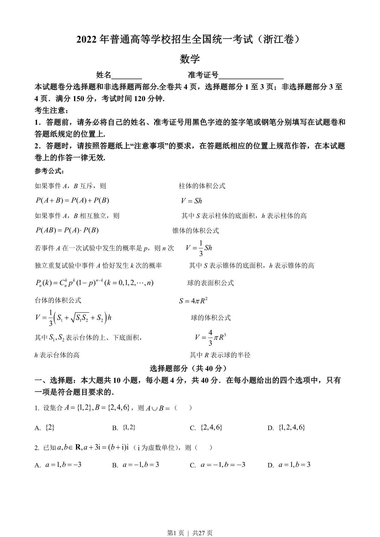 试卷预览图
