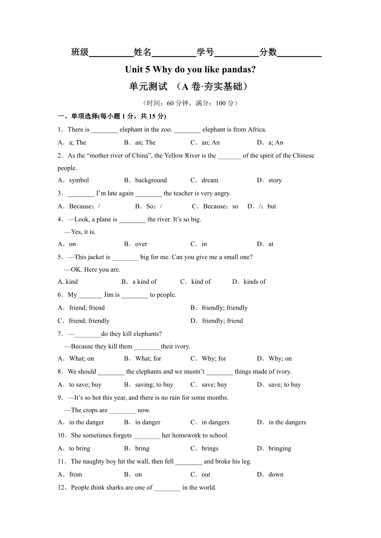 试卷预览图