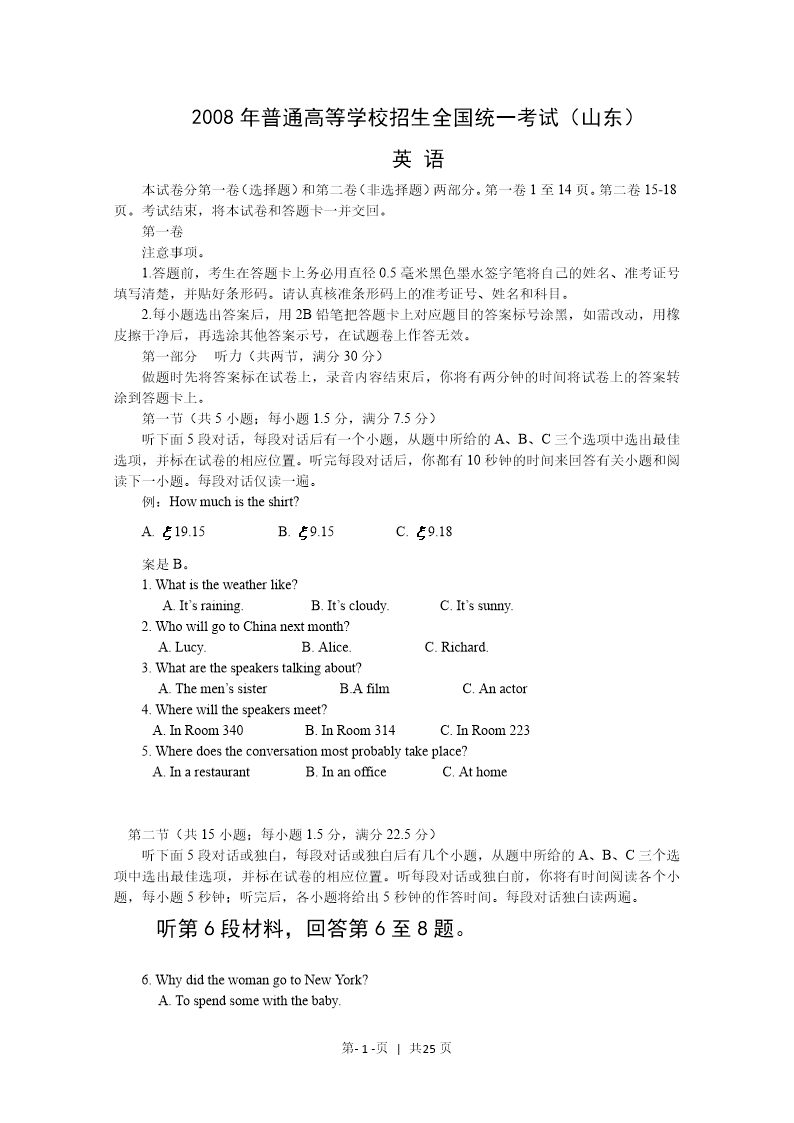 试卷预览图