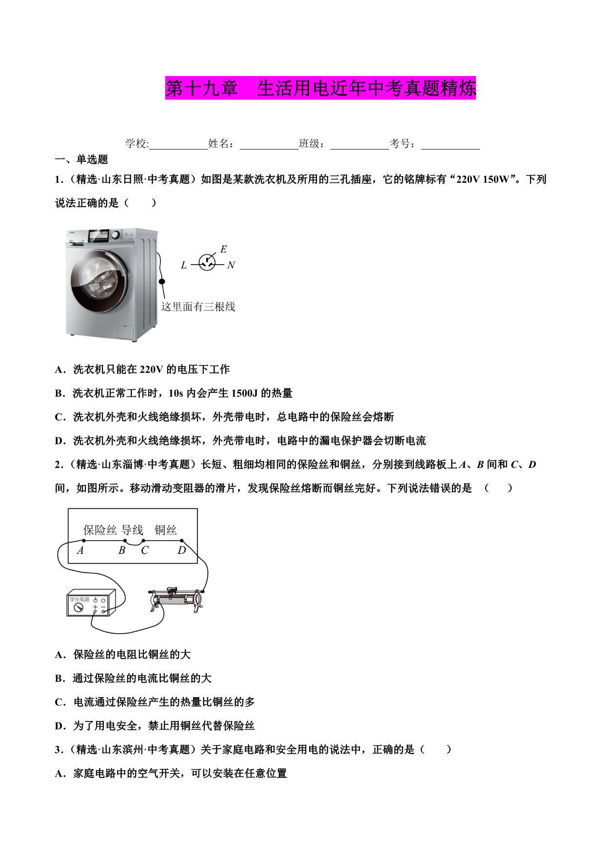 试卷预览图